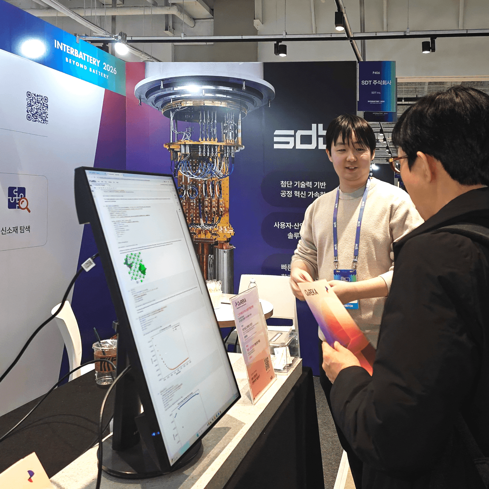 인터배터리 2026 전시회에서 SDT(에스디티)가 큐레카(QuREKA)를 통해 배터리 연구개발 분야의 양자 컴퓨팅 활용 가능성을 소개하고 있다.