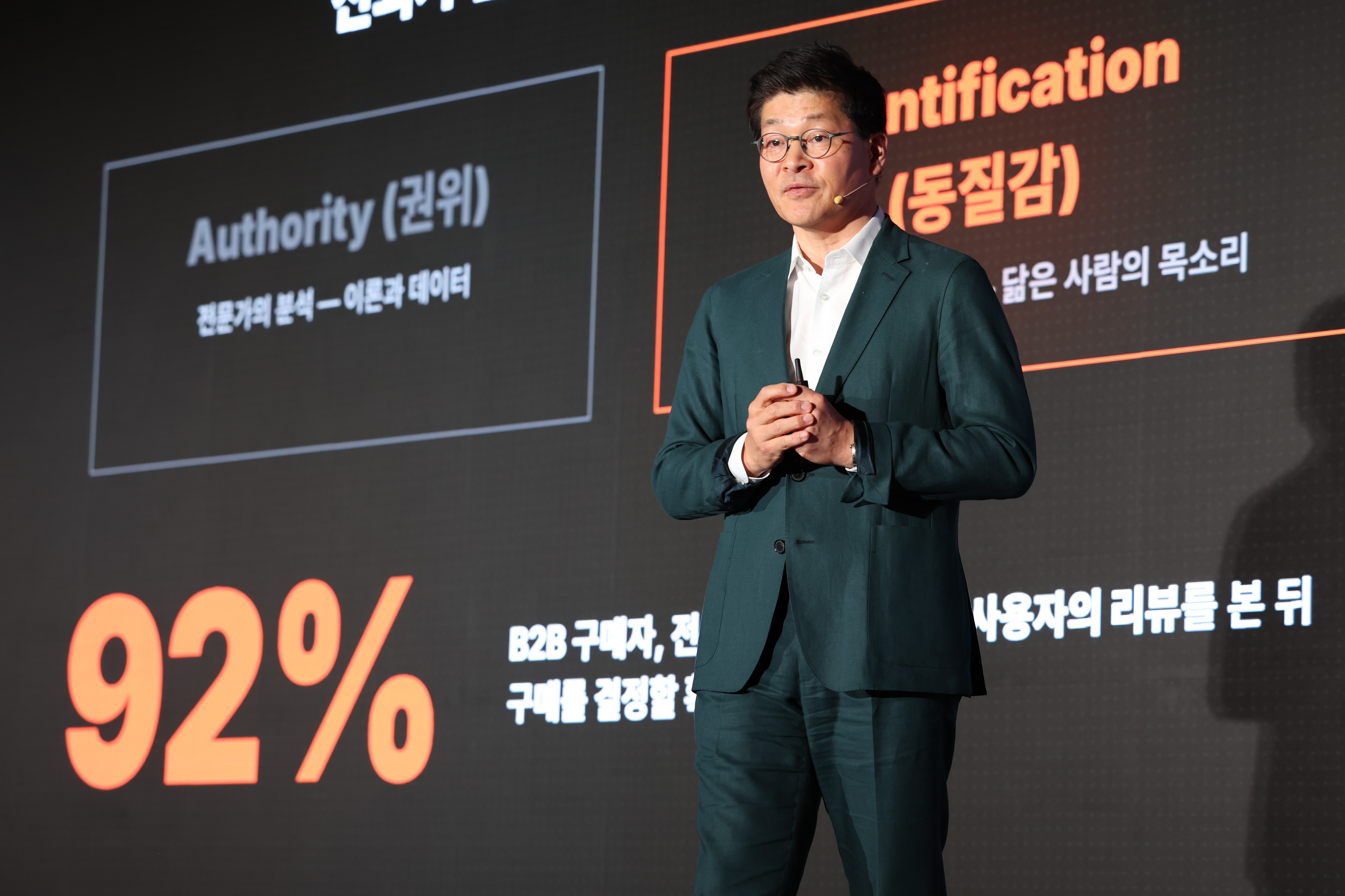 리멤버 REBUILD26 에서 첫번째 세션을 맡은 송기홍 대표