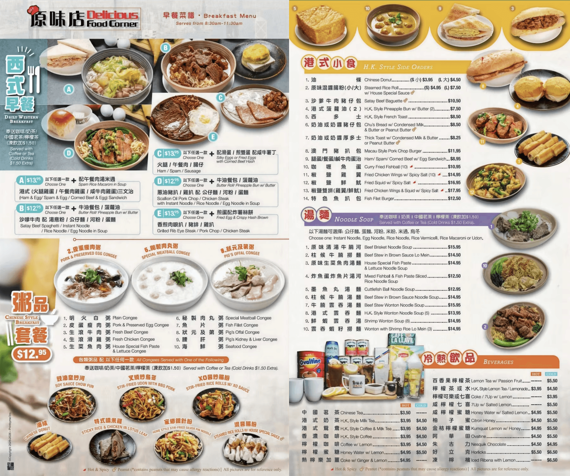 The image featured at the bottom of the about us page