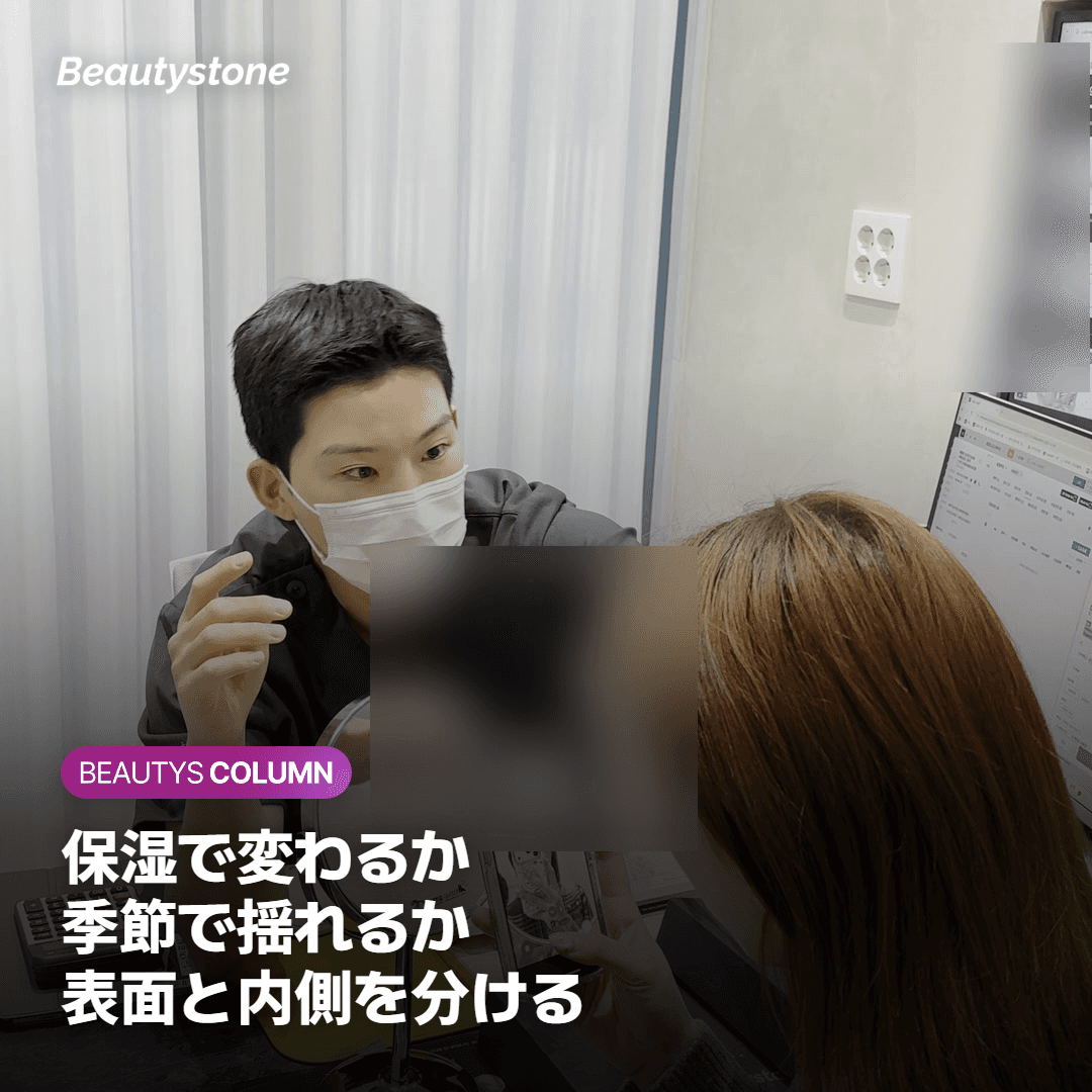 乾燥とエイジングサインはどう見分ける？表面と内側で分けます