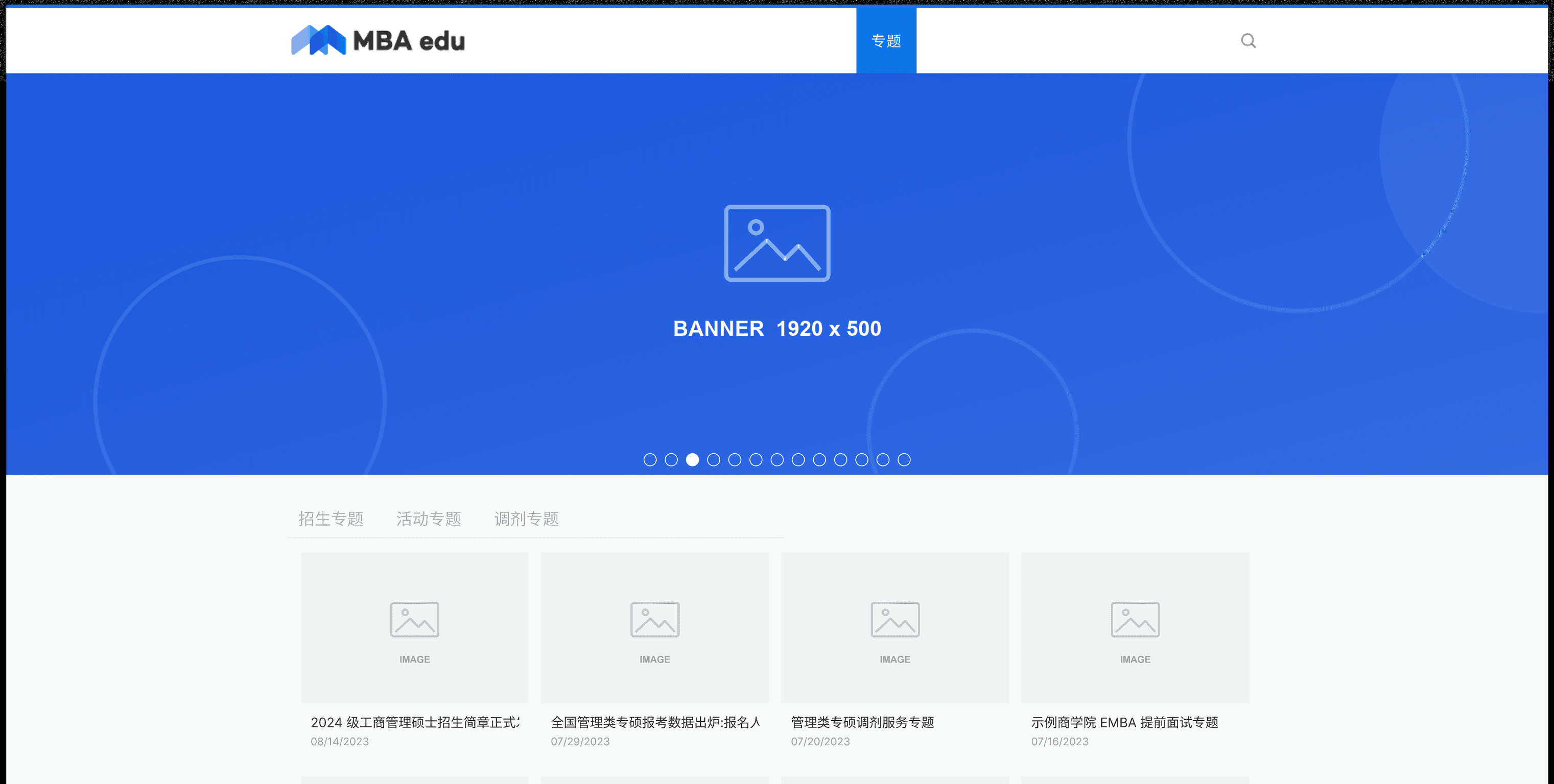 专题页承接阶段性传播主题