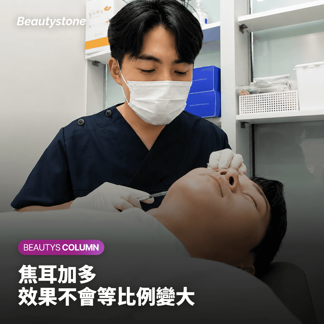 Onda副作用：哪些是正常反應，什麼情況要立即聯繫？