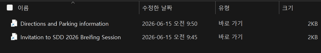 SDD_2026.zip에 압축된 LNK 파일