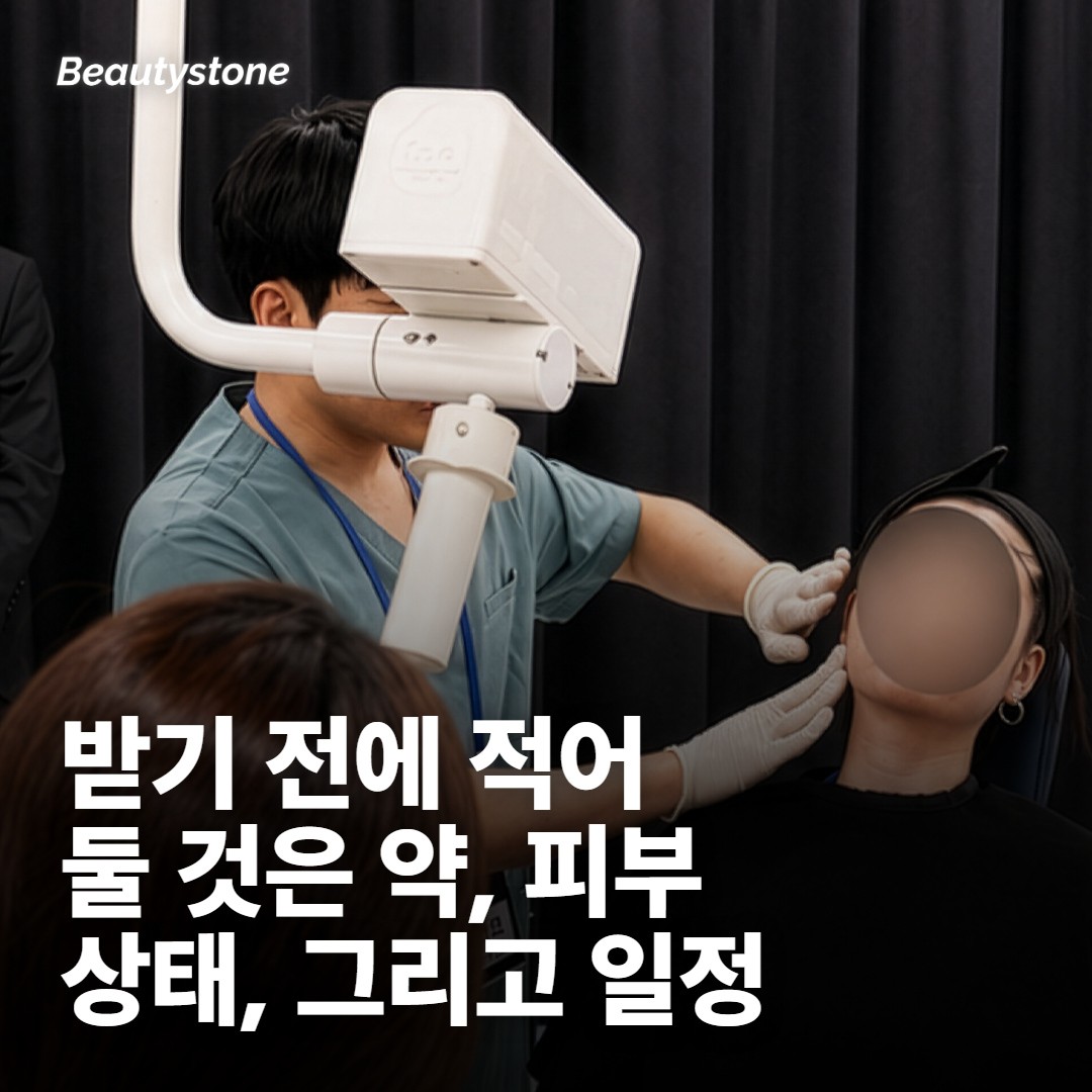 받기 전에 집에서 정리해 둘 세 가지