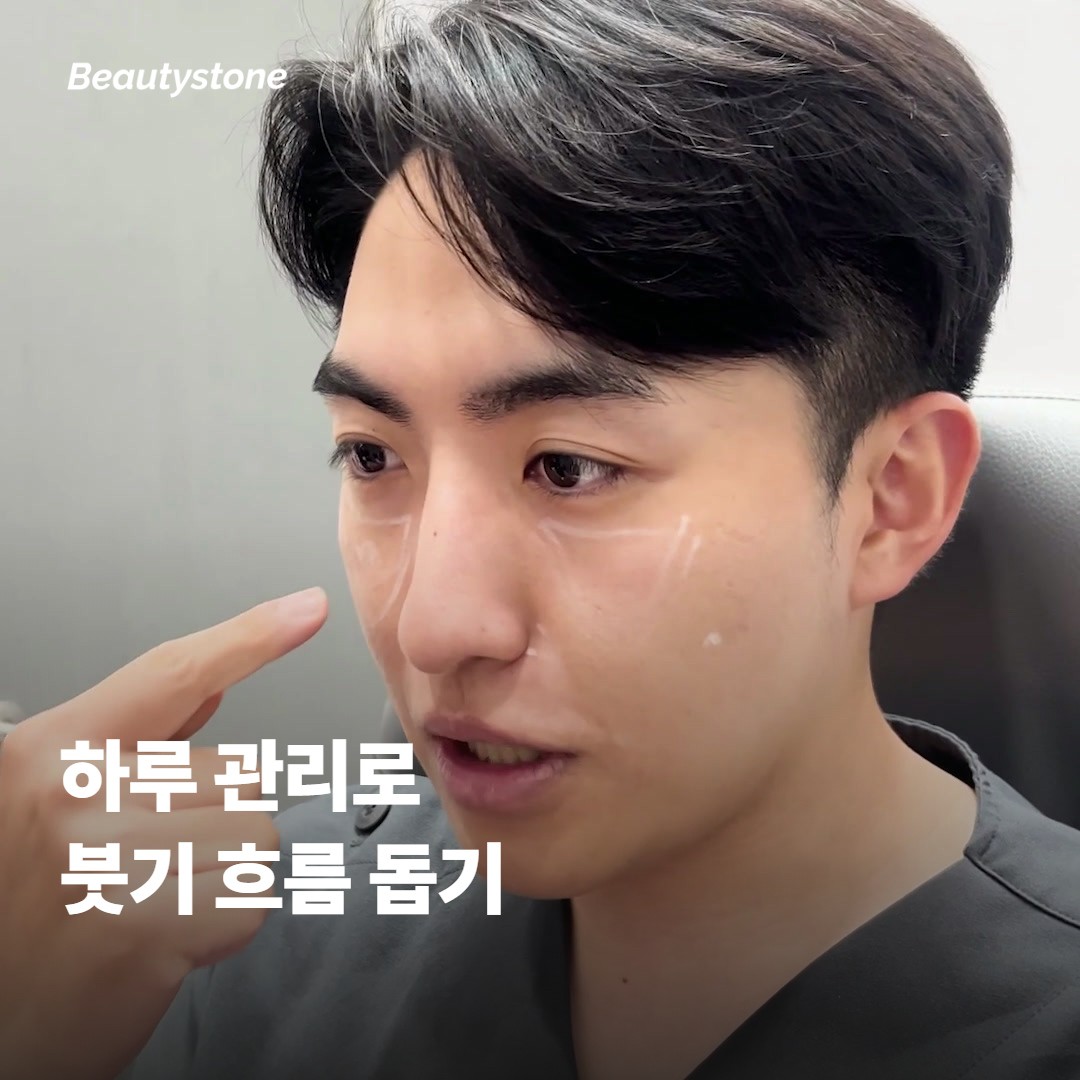 아침 붓기를 조금 덜 느끼게 돕는 하루 관리 방법