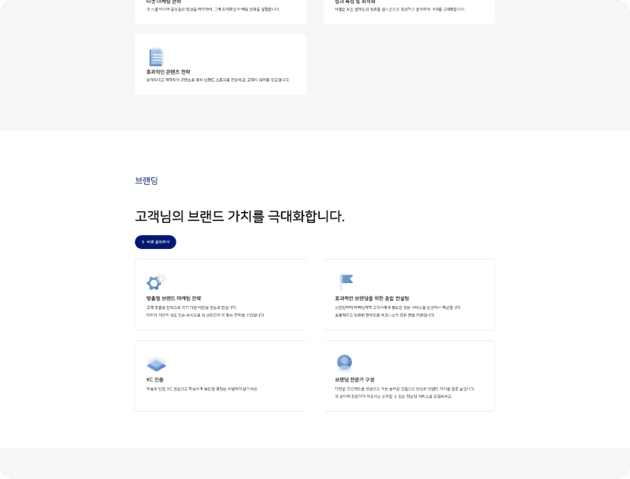CL 홈페이지 신규제작 서브 이미지 3