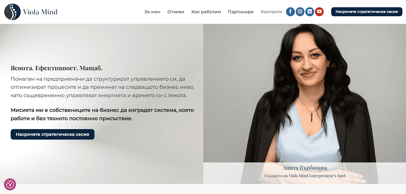 New Viola Mind website — after redesign
