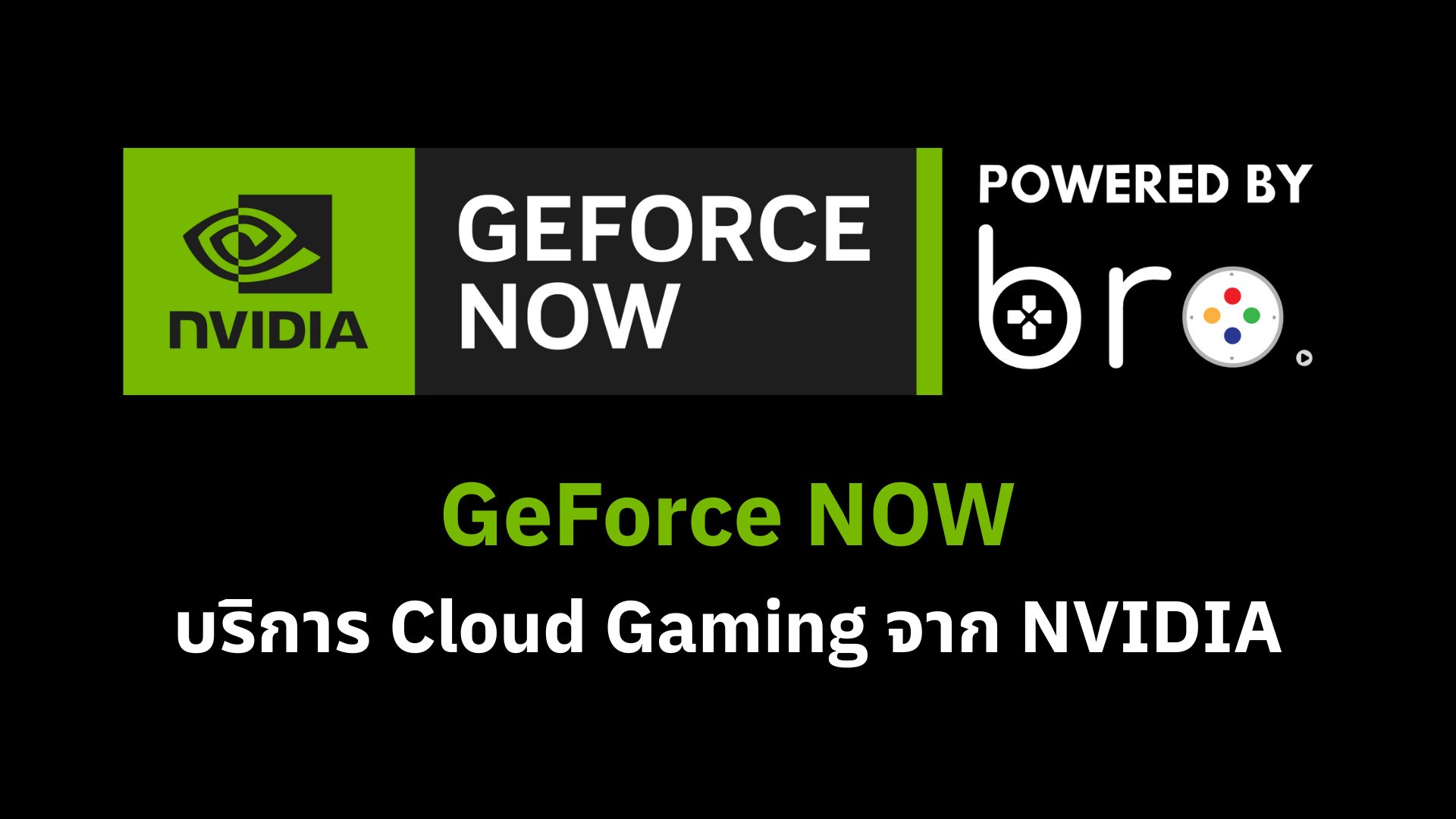 know-about-geforce-now-bro-game