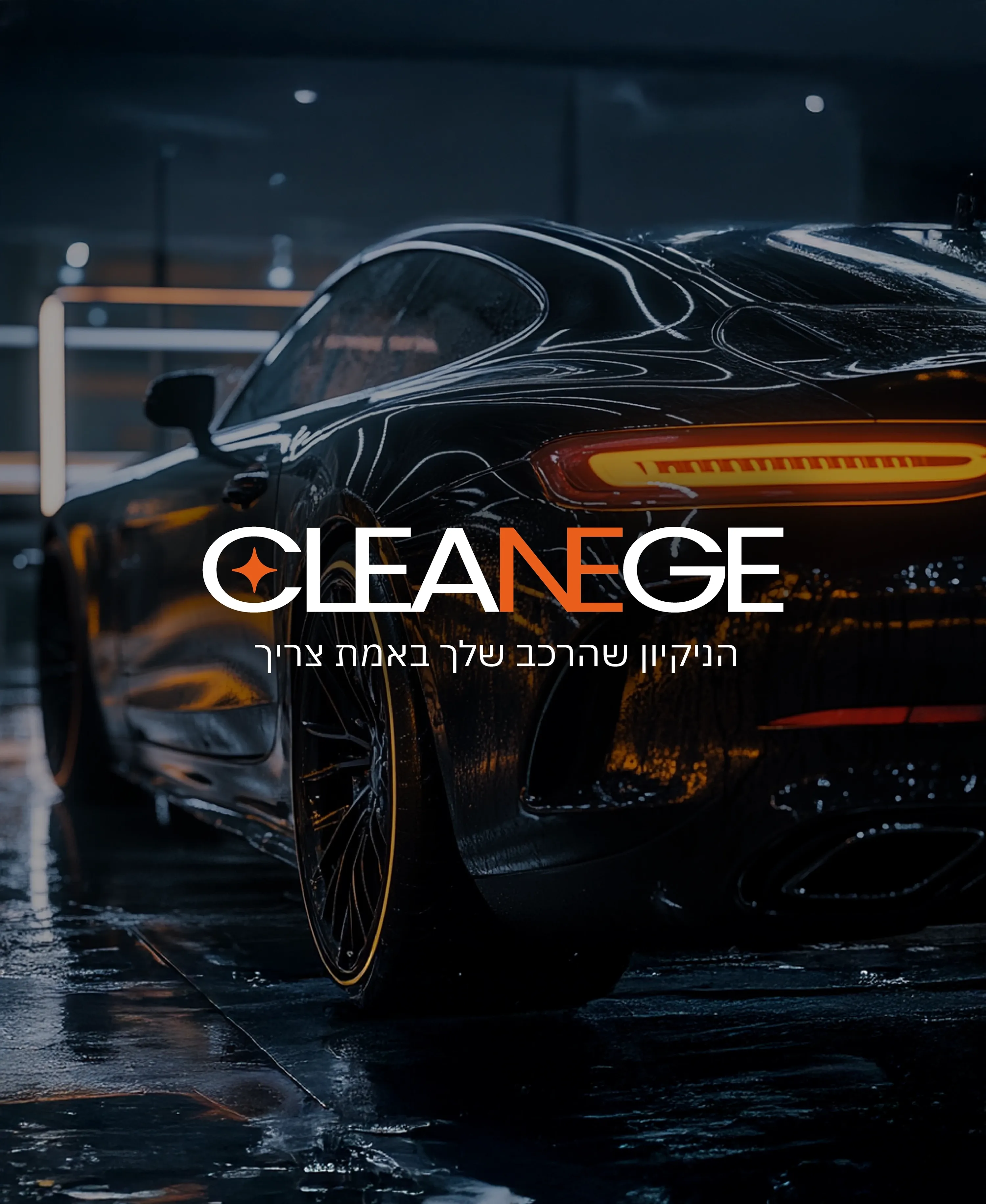 cleanege logo on a clean black background