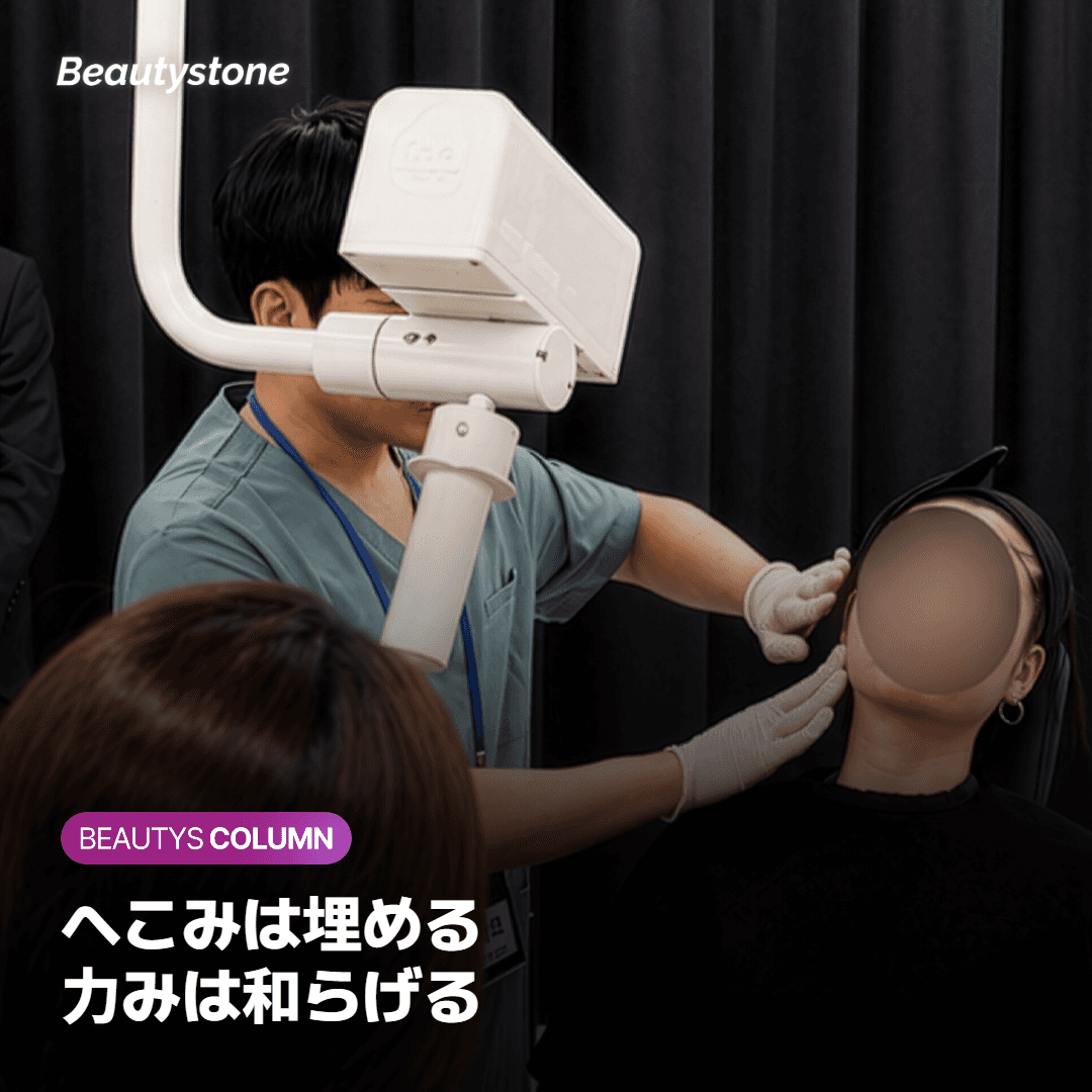 ヒアルロン酸とボトックス、どちらが合う？