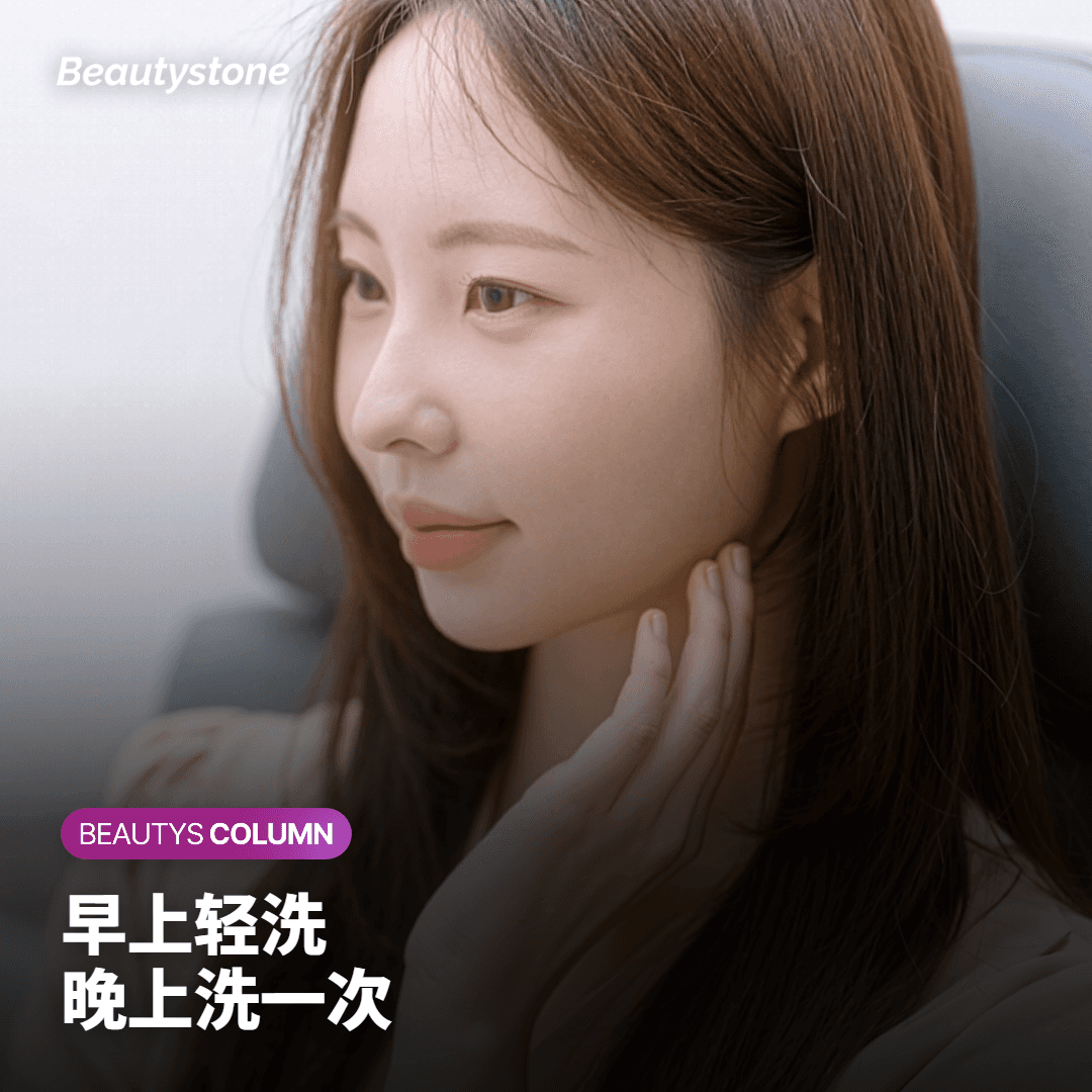 换季护肤先改洗脸:外油内干的日常调整