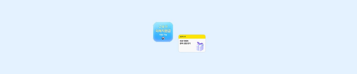 토스 포스 2026년 최신 기능 2가지 안내 배너 이미지