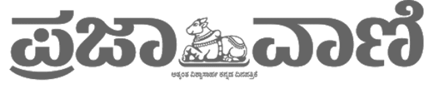 Praja Vani featured GUBBI Design Studio