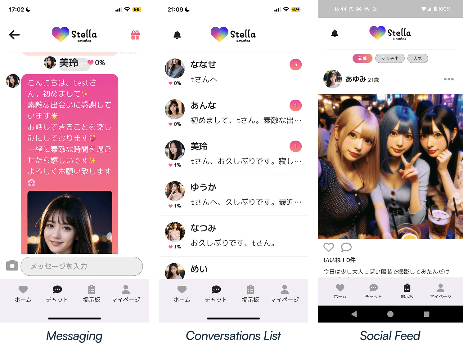 screenshots of Messaging, Conversations list, Social feed