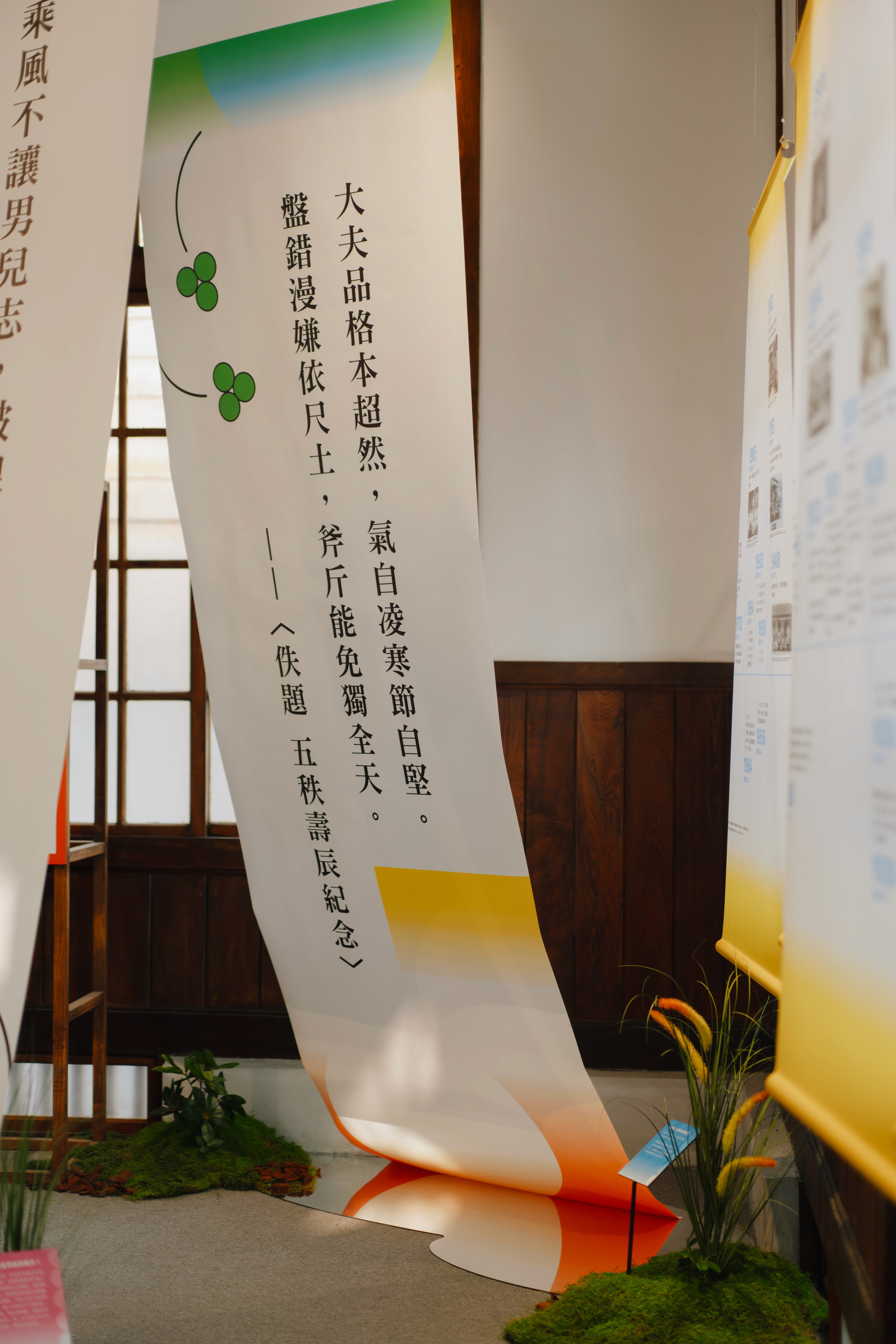 自己的房間,時代的風景:張李德和特展 | 3/3 TRIO DESIGN 三分之三設計