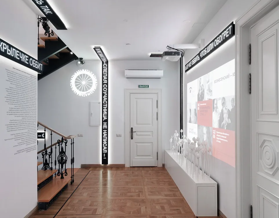 Voznesensky Cultural Centre Moscow — spatial storytelling and narrative design by Boris Kislitsin