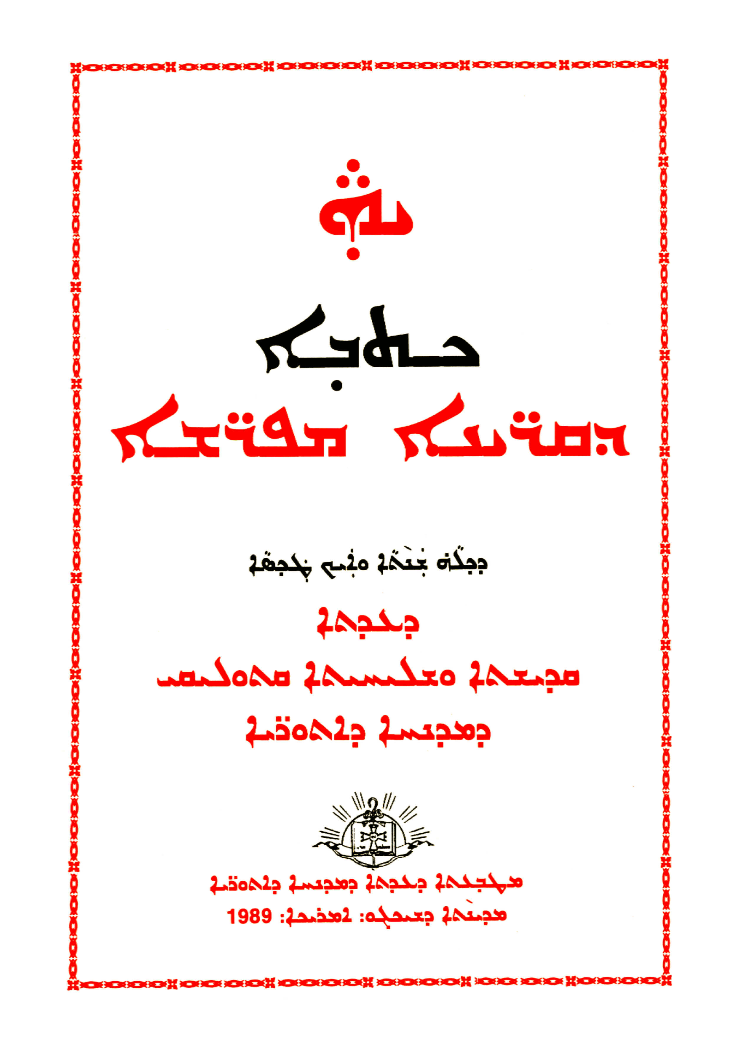 Book of Readings
