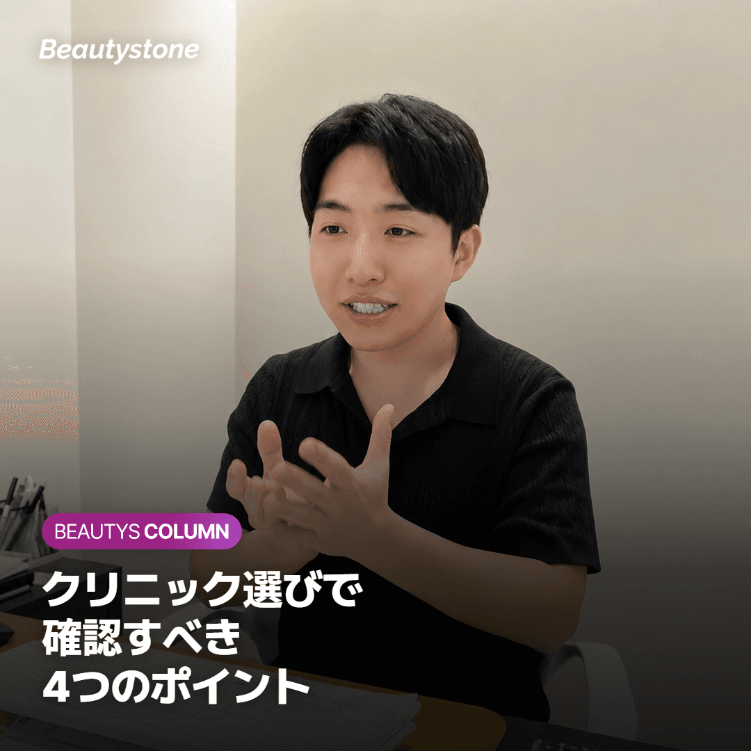 初回カウンセリングで確認しておきたいこと