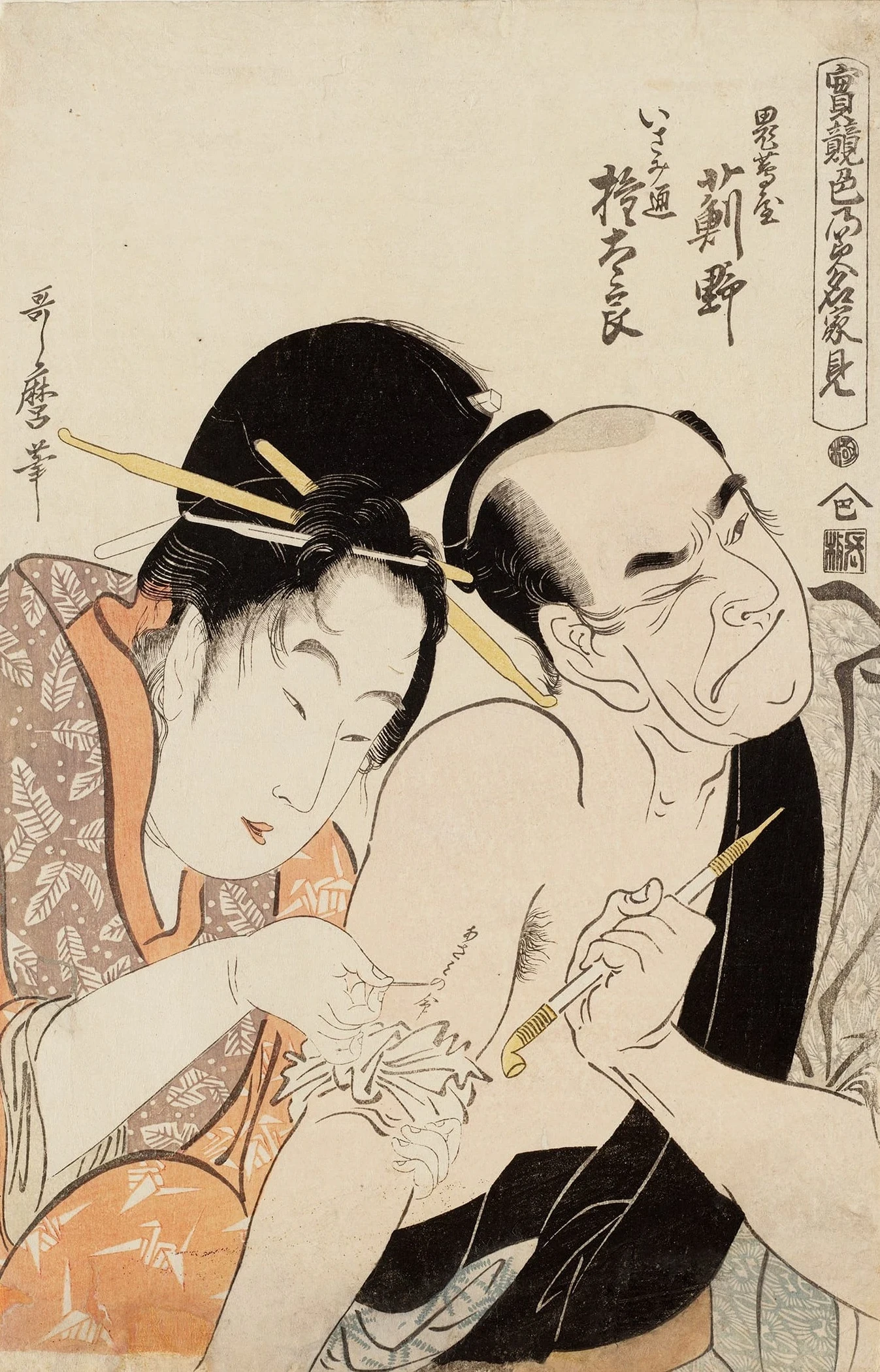 apanese ukiyo-e woodblock print by Kitagawa Utamaro, c. 1798–99, showing courtesan Onitsutaya Azamino tattooing the arm of Gontarō, a man of the world
