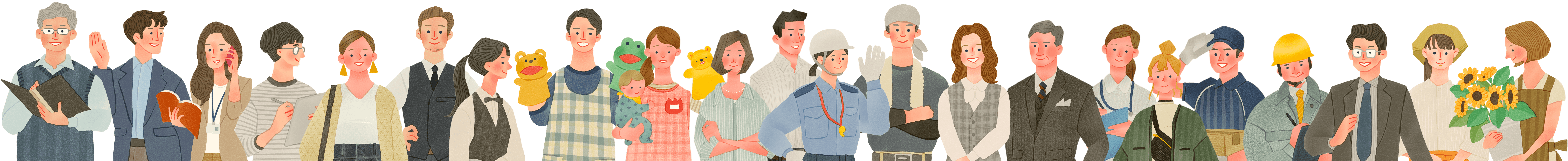 いろいろな業界で働く人々のイラスト。