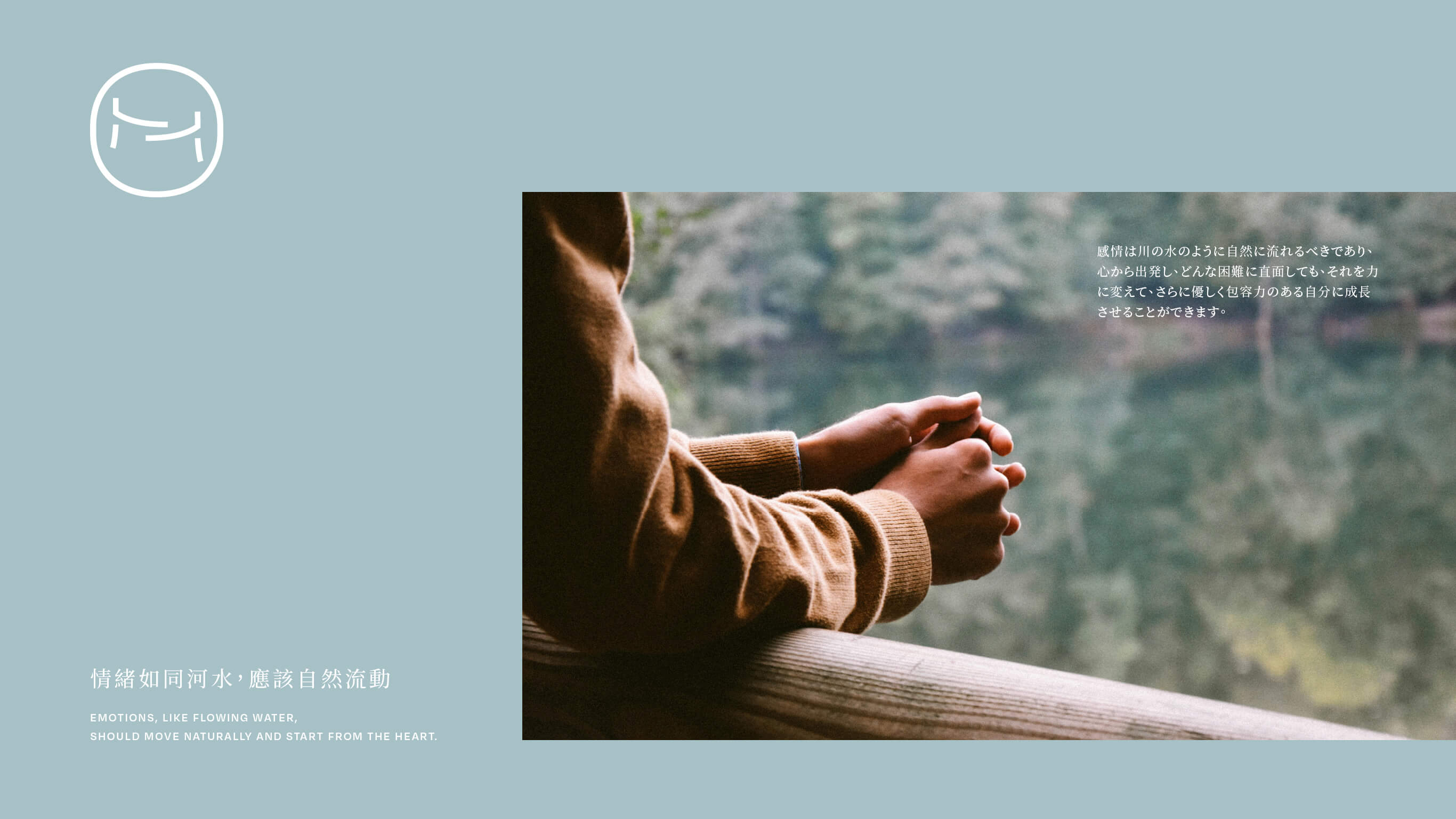 品牌識別 logo 設計,具有品牌故事-概念描述