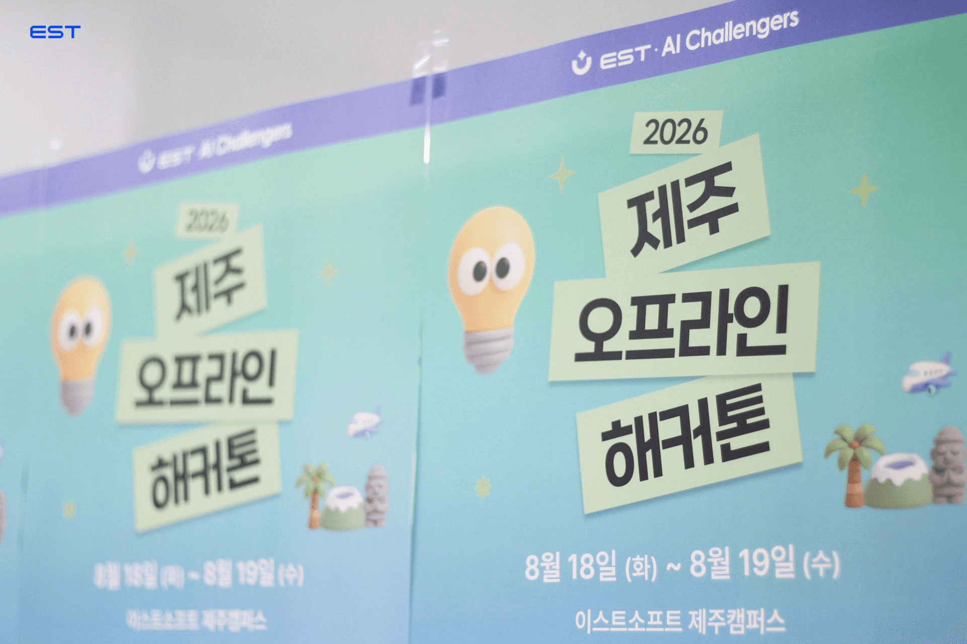 제주 오프라인 해커톤 배너