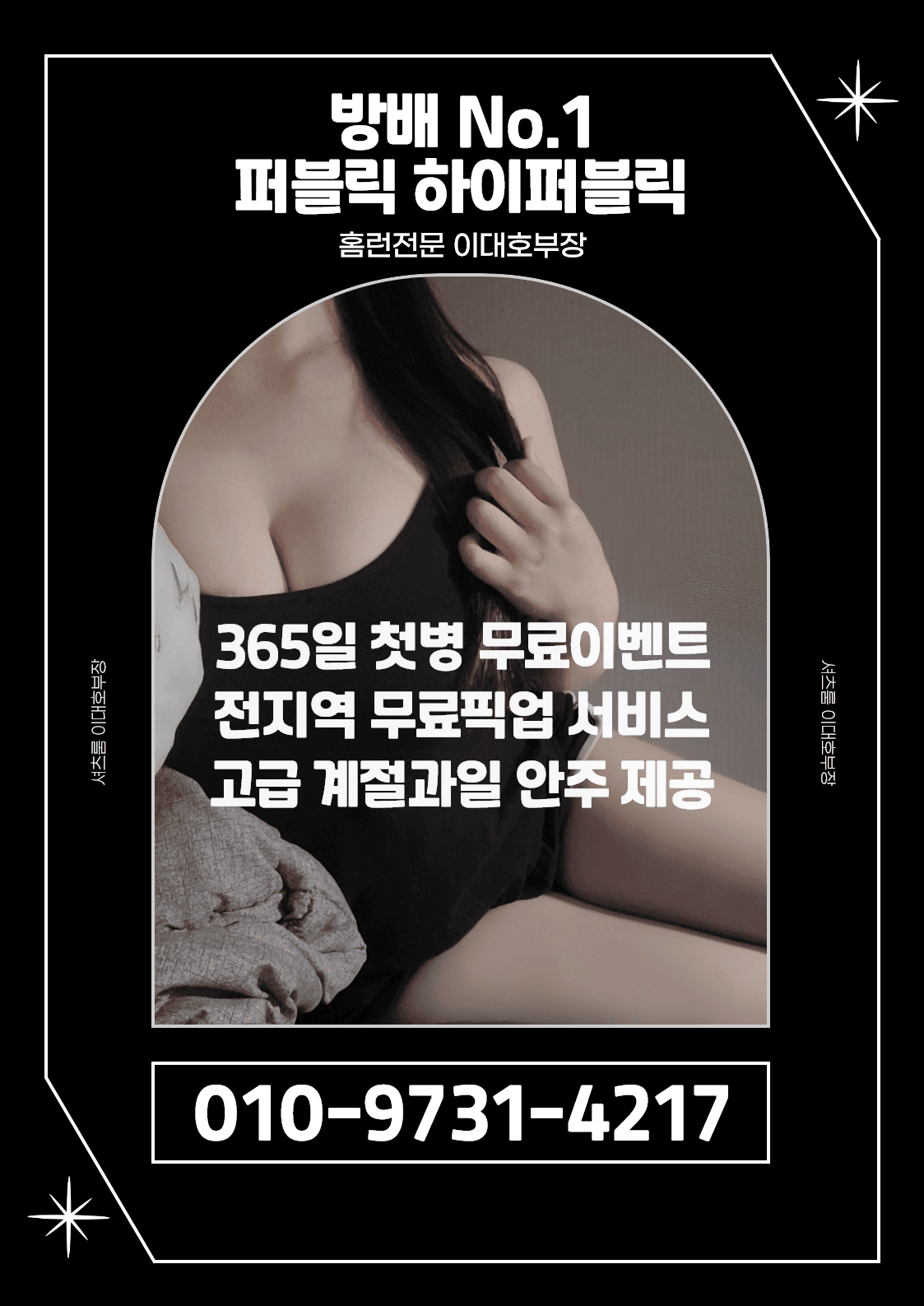 방배하이퍼블릭02