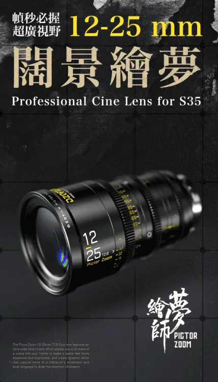 DZOFILM
