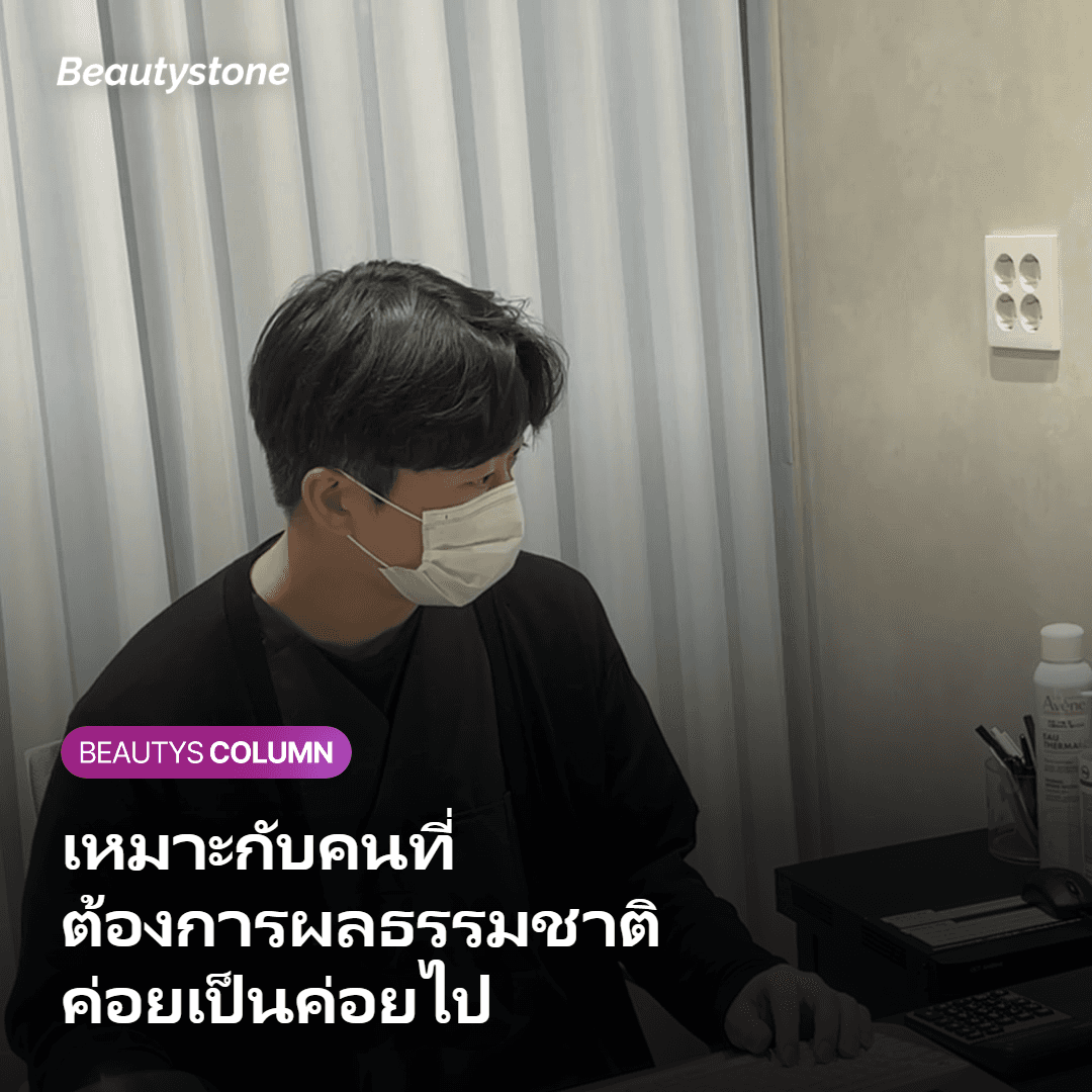 เหมาะกับใคร และใครที่ไม่ควรทำ