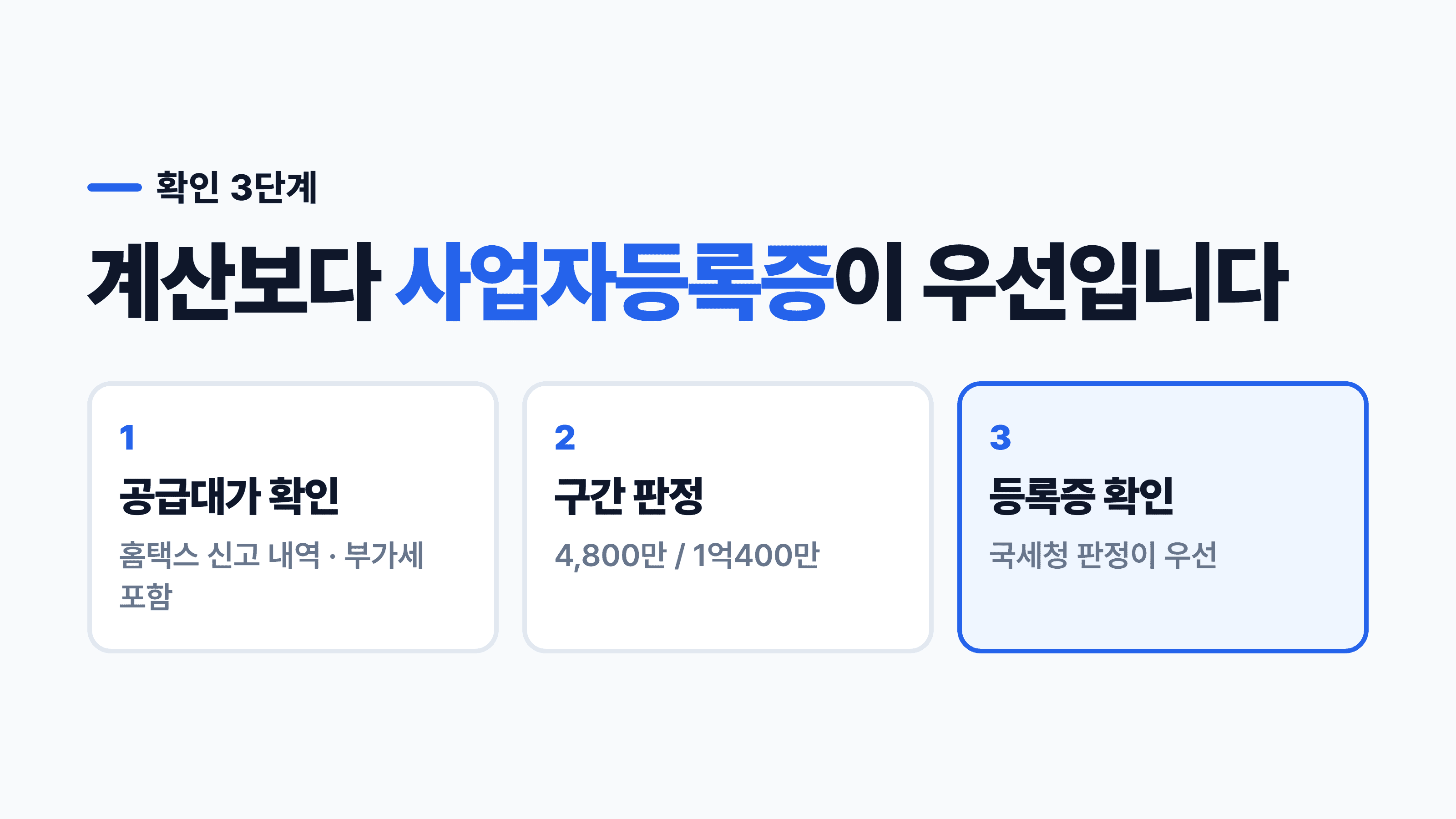 우리 회사는 어디에 해당하는지 어떻게 확인하나요?