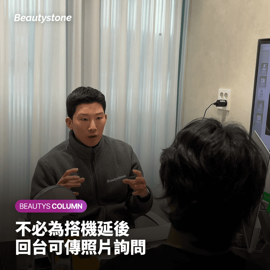 在旅行行程之中：搭飛機、拍照與回台灣之後
