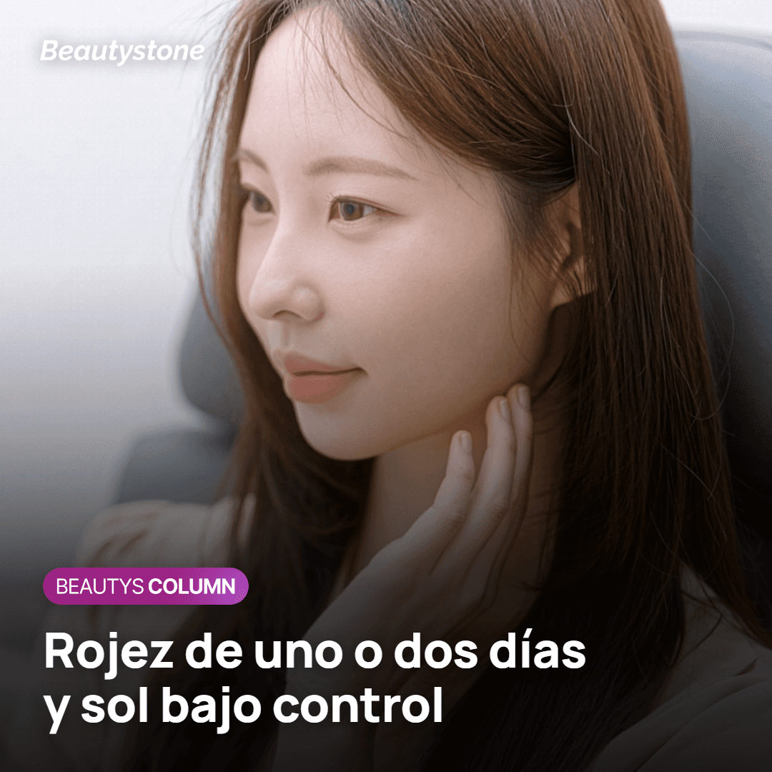 Sesión de Sofwave y cuidados posteriores