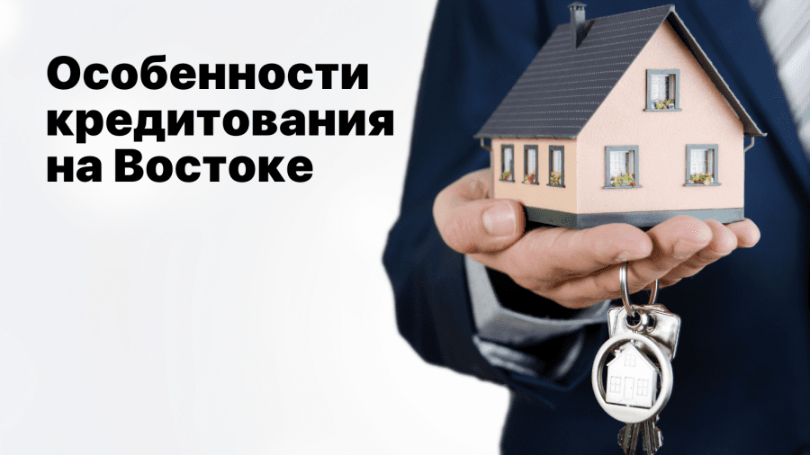 Финансирование недвижимости в ОАЭ. Как получить кредит нерезиденту?