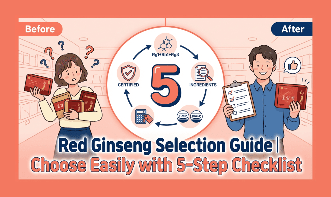 홍삼제품 선택 5단계-체크리스트로-쉽게-고르기