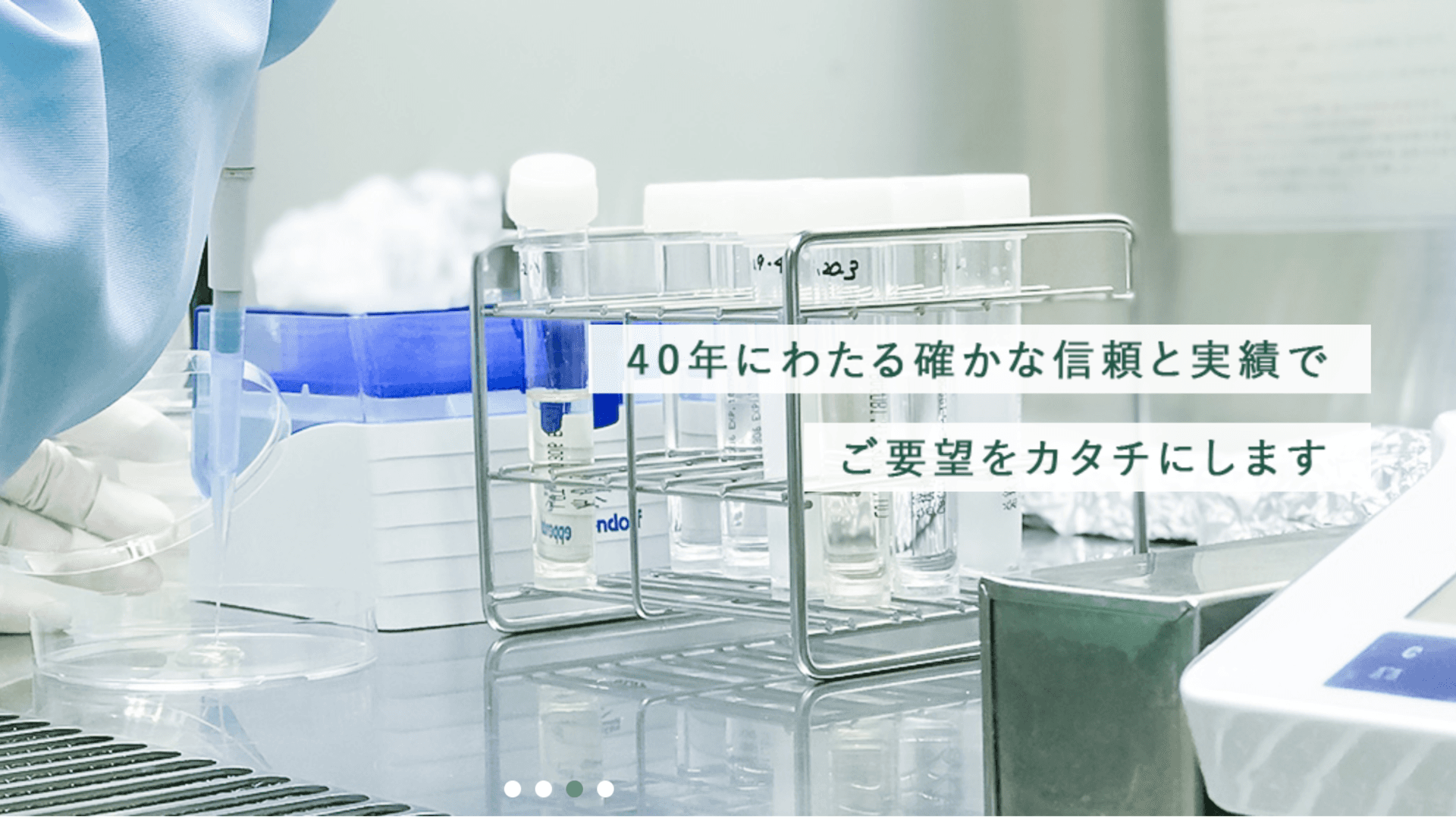 株式会社実正の製造現場