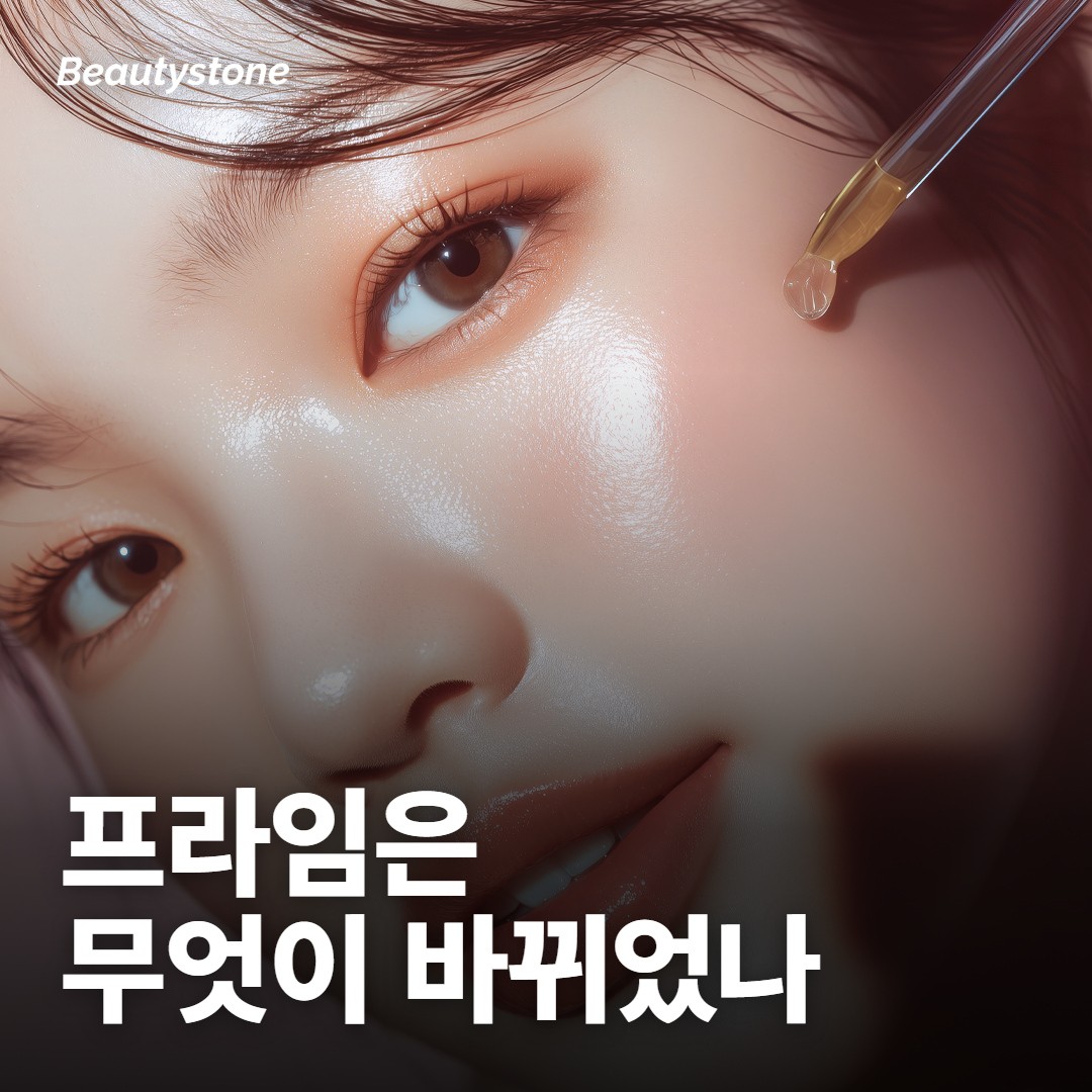 울쎄라피 프라임은 그냥 울쎄라랑 뭐가 달라요?