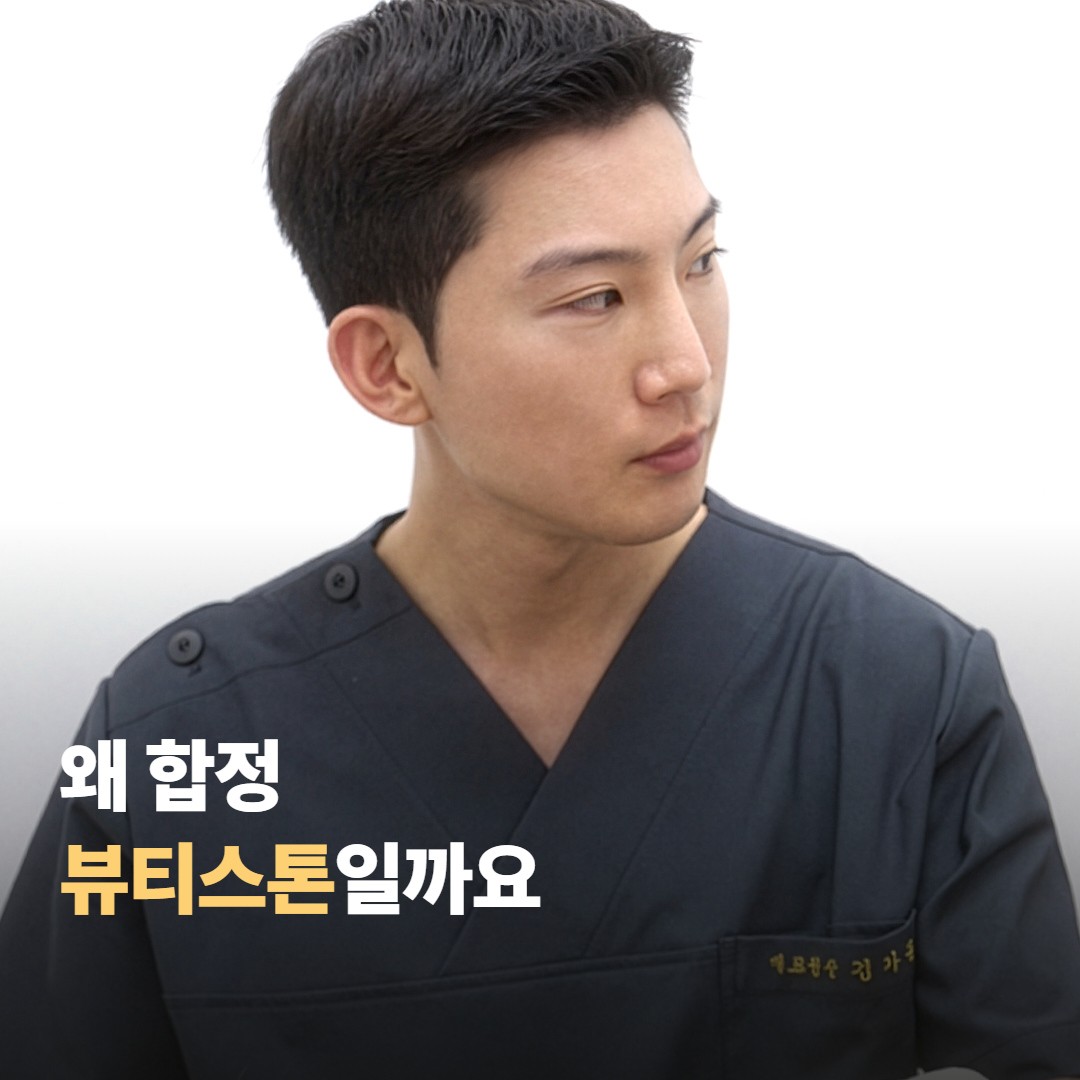 마취는 꼭 해야 할까요