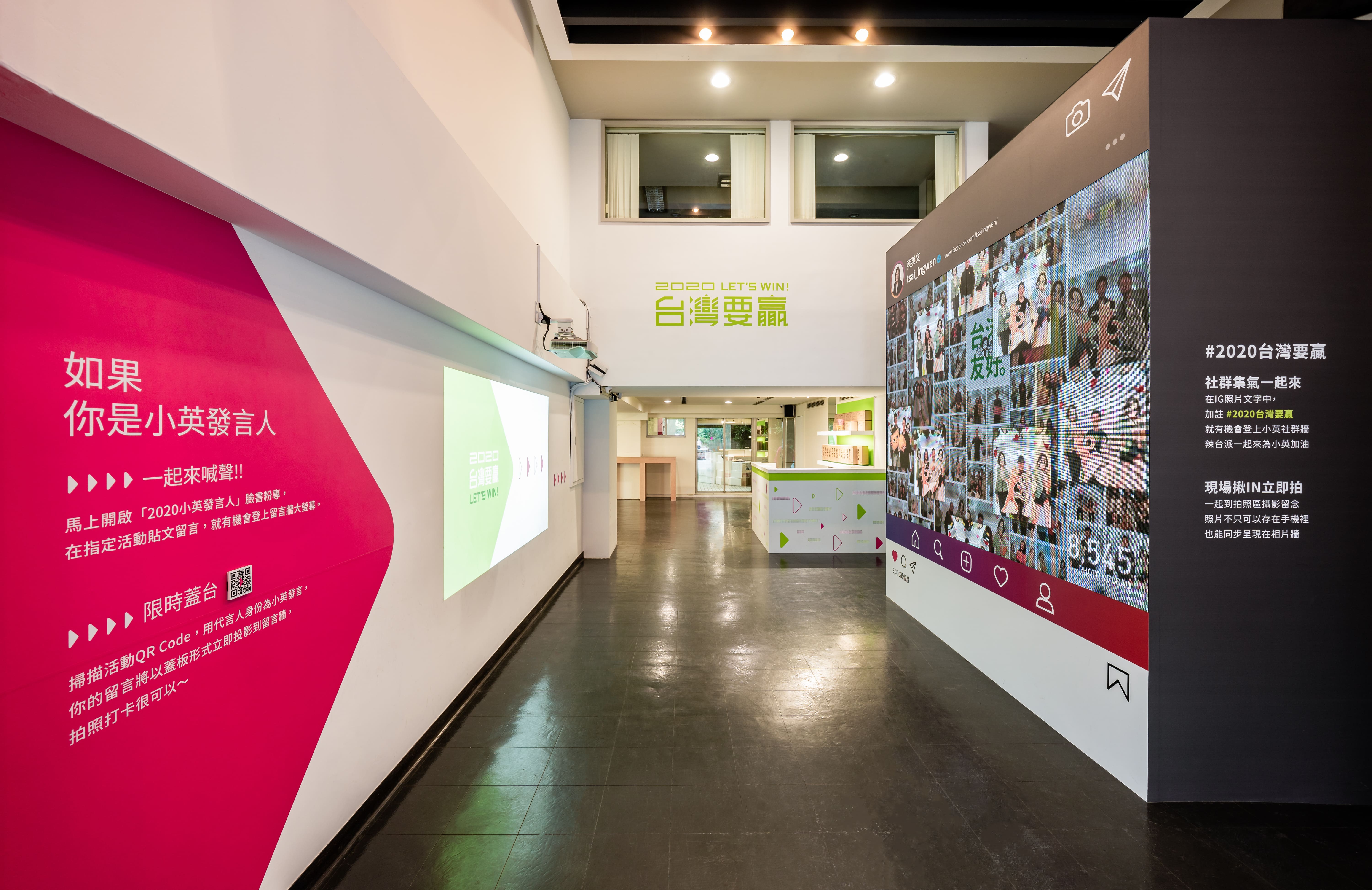 2020 蔡英文總統連任總部 | exhibitions | 3/3 TRIO DESIGN 三分之三設計
