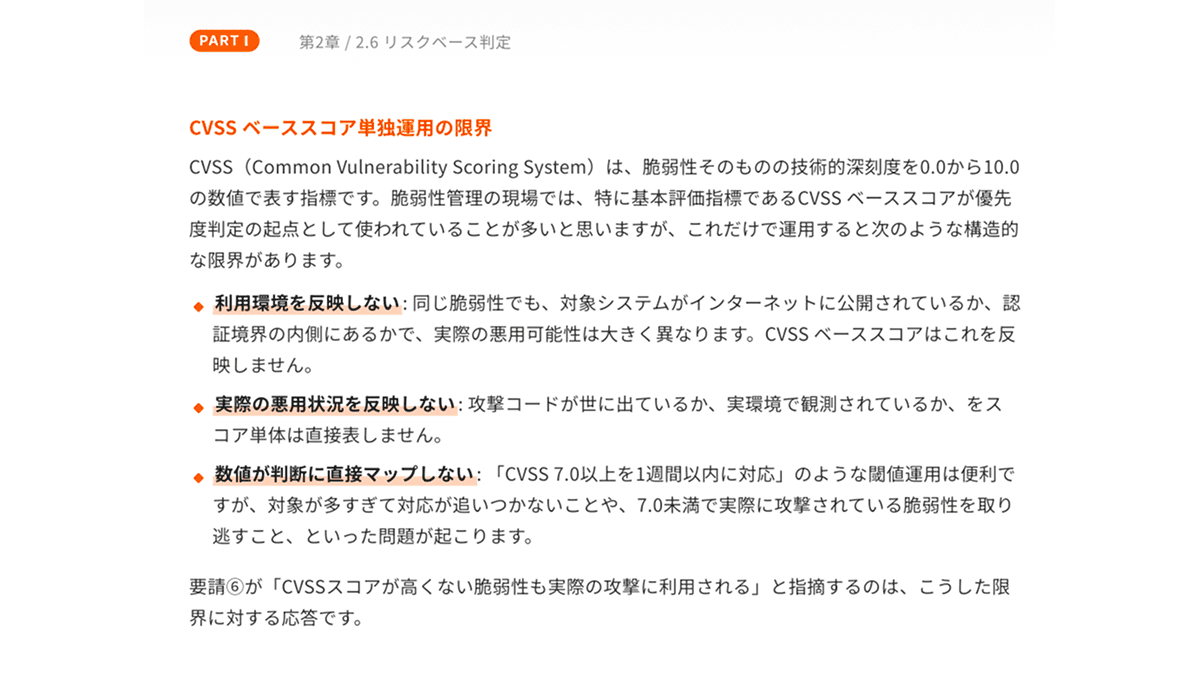 今あるクラウド環境を全て把握できるかどうかがカギ
