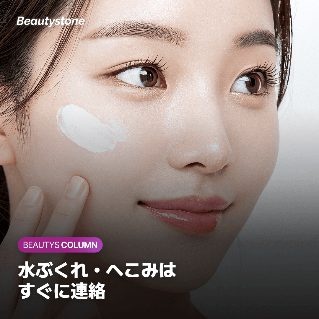 効果はいつ出る？次の見積もりはいつ頃？
