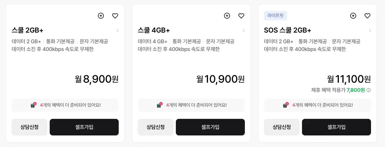 KT 스카이라이프 주니어 요금제를 안내하는 화면이다. 스쿨 요금제가 구성되어 있다. 특정 생활 패턴에 맞춘 알뜰폰 요금제 라인업임을 강조한다.