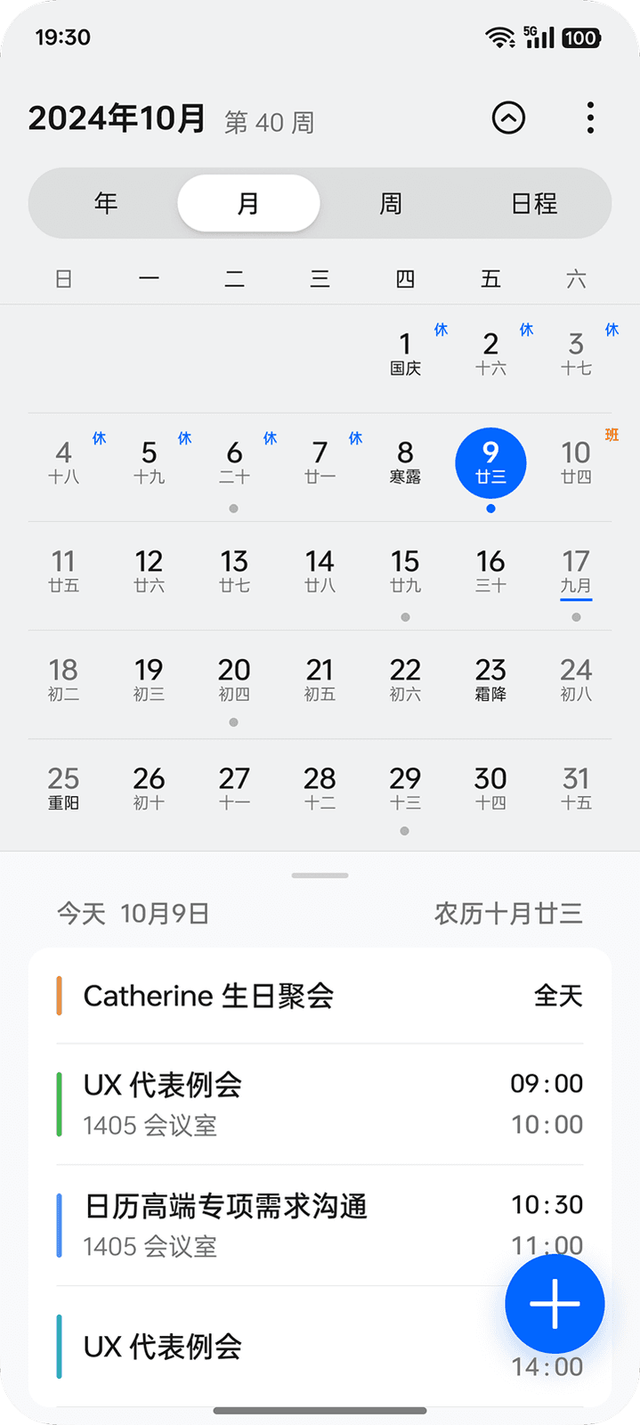 Phone screen: calendar month view with agenda