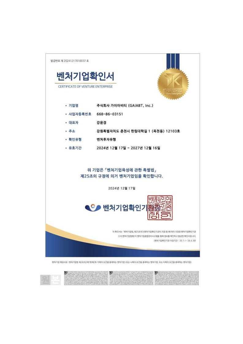 GAIA-BT Partners with Cedars-Sinai for GAIA-Onco Joint R&D