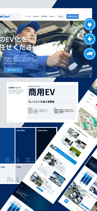 eMotion Fleet website design and branding