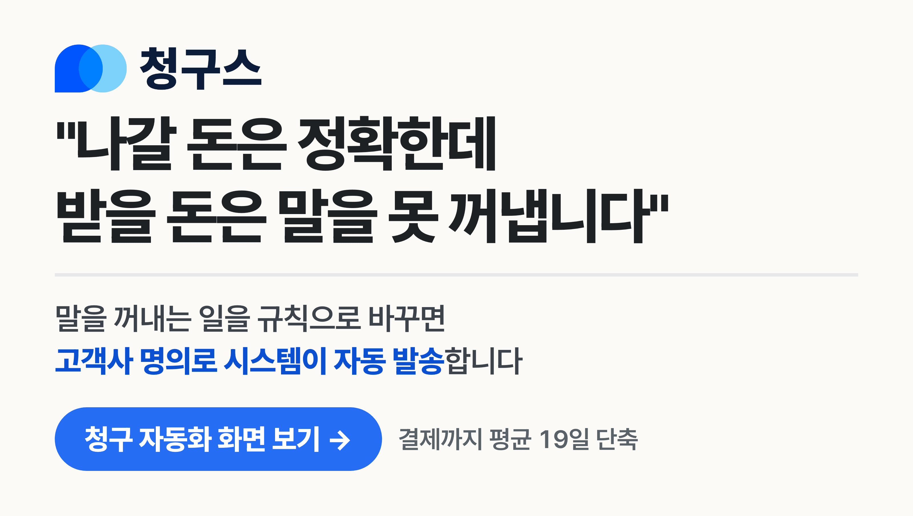 매달 반복되는 계산이라면