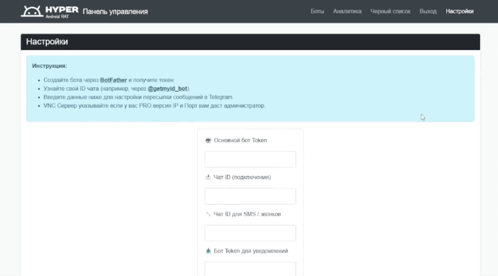 Screenshot of the Settings section.