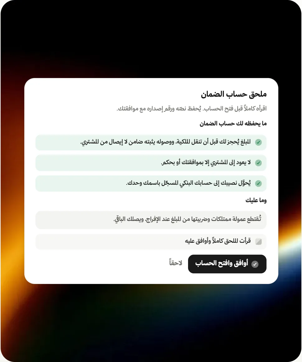 مبلغك محفوظ قبل أن تسلّم