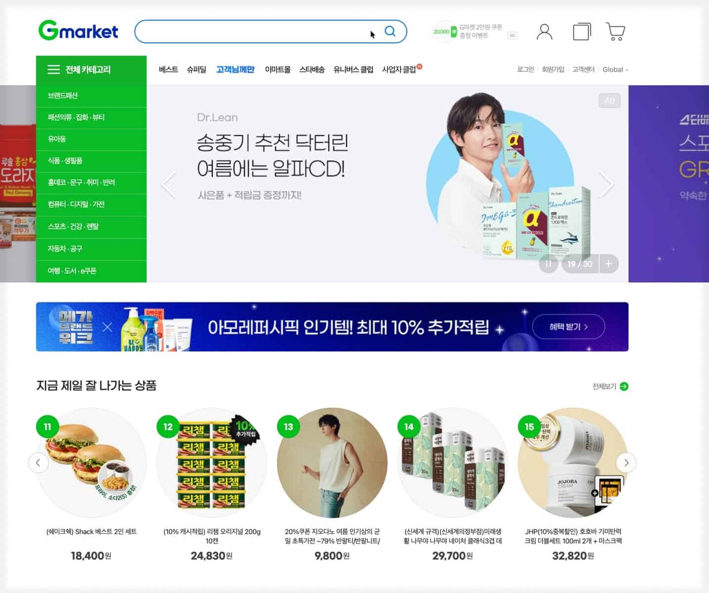 Ảnh chụp màn hình trang chủ của Gmarket, đứng thứ 4 trong TOP 20 sàn thương mại điện tử Hàn Quốc.