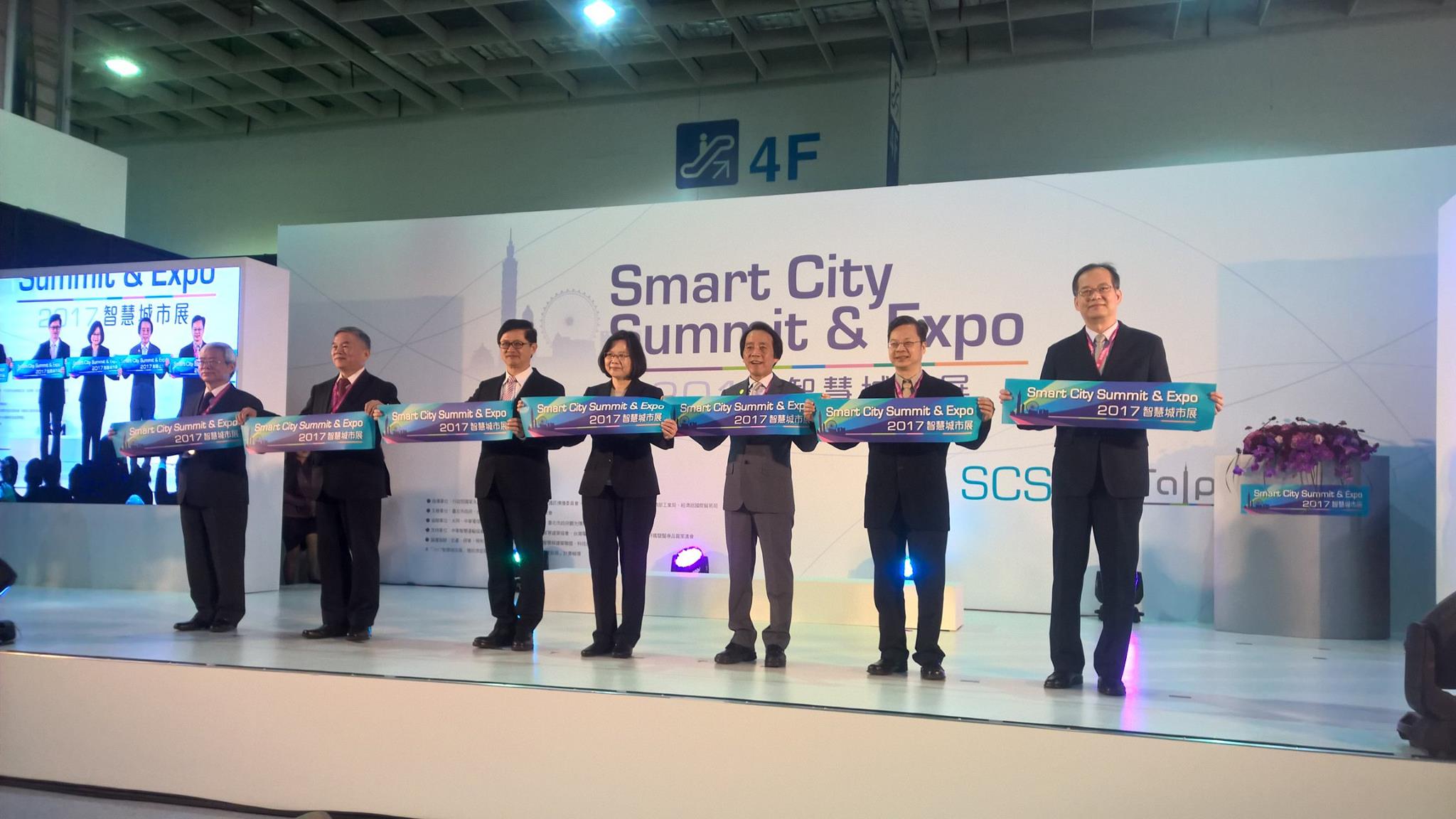 2017智慧城市 開幕及頒獎
