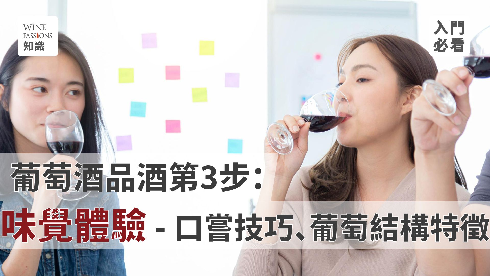 葡萄酒口嘗技巧 評估葡萄酒甜度 葡萄酒酸度的重要性 單寧對口感的影響 酒體的重量感分析 餘韻的持續時間評估 葡萄酒五個主要特徵 口腔中葡萄酒的流動感 深入理解葡萄酒的結構 提升品飲體驗的方法